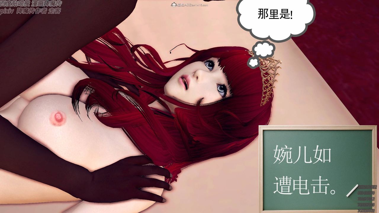 [3D]降魔传小剧场一发入魂第18话-最终话