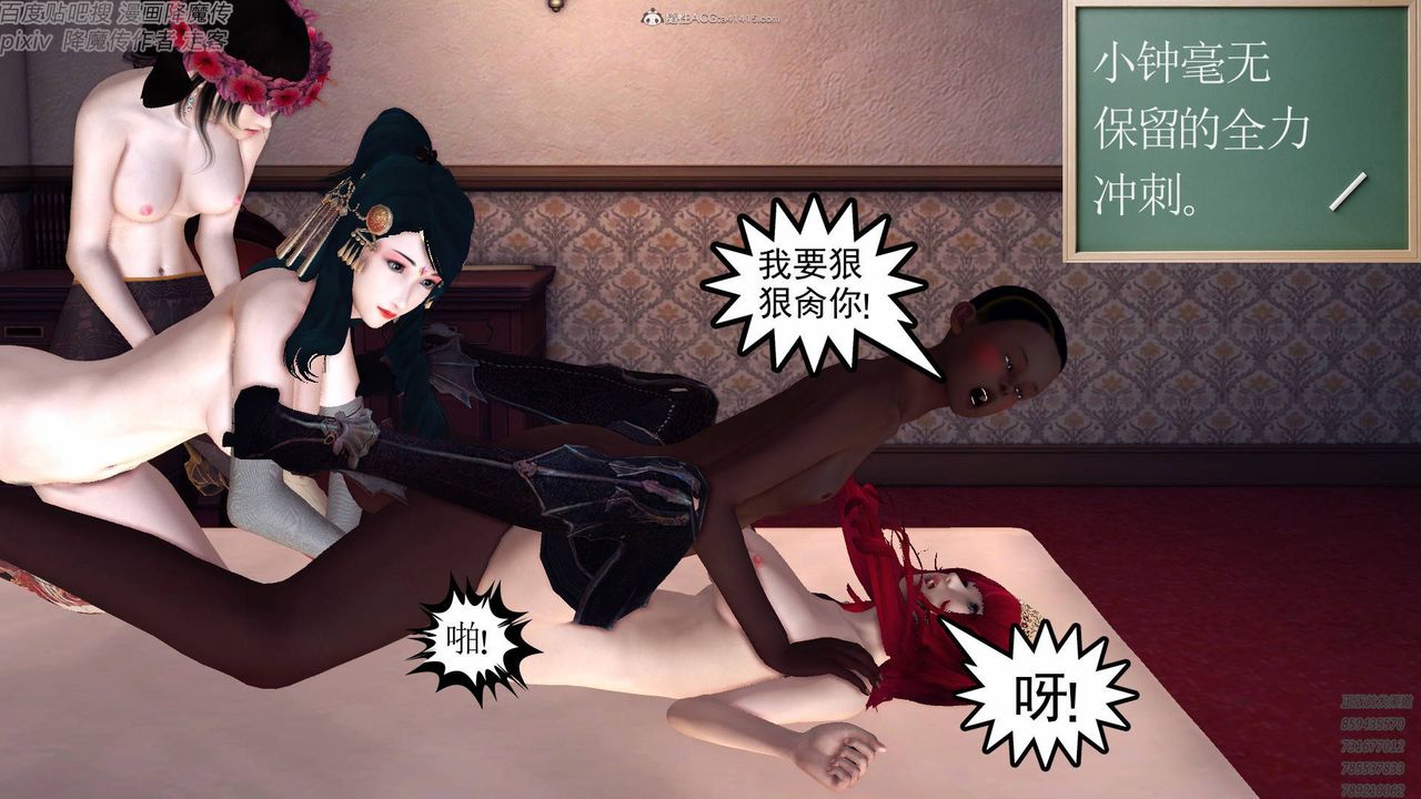 [3D]降魔传小剧场一发入魂第18话-最终话