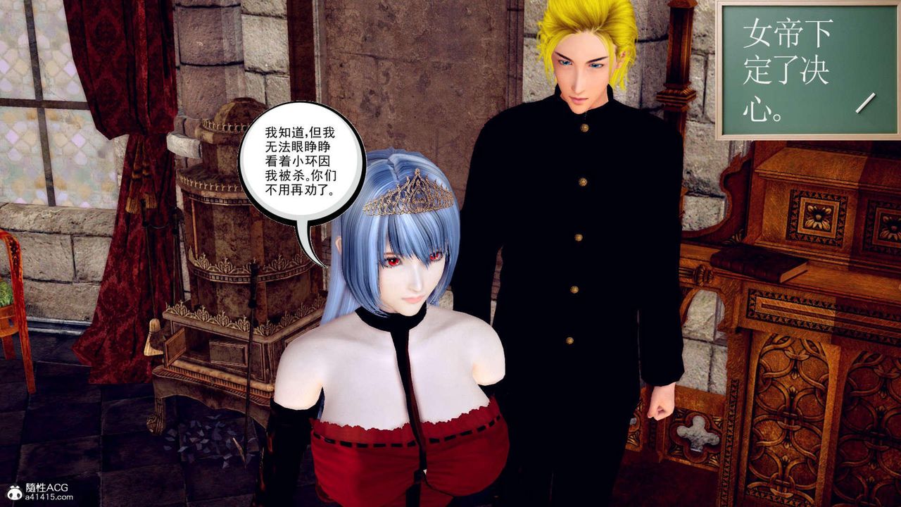 [3D]万念皆灰珈蓝之殇第01话