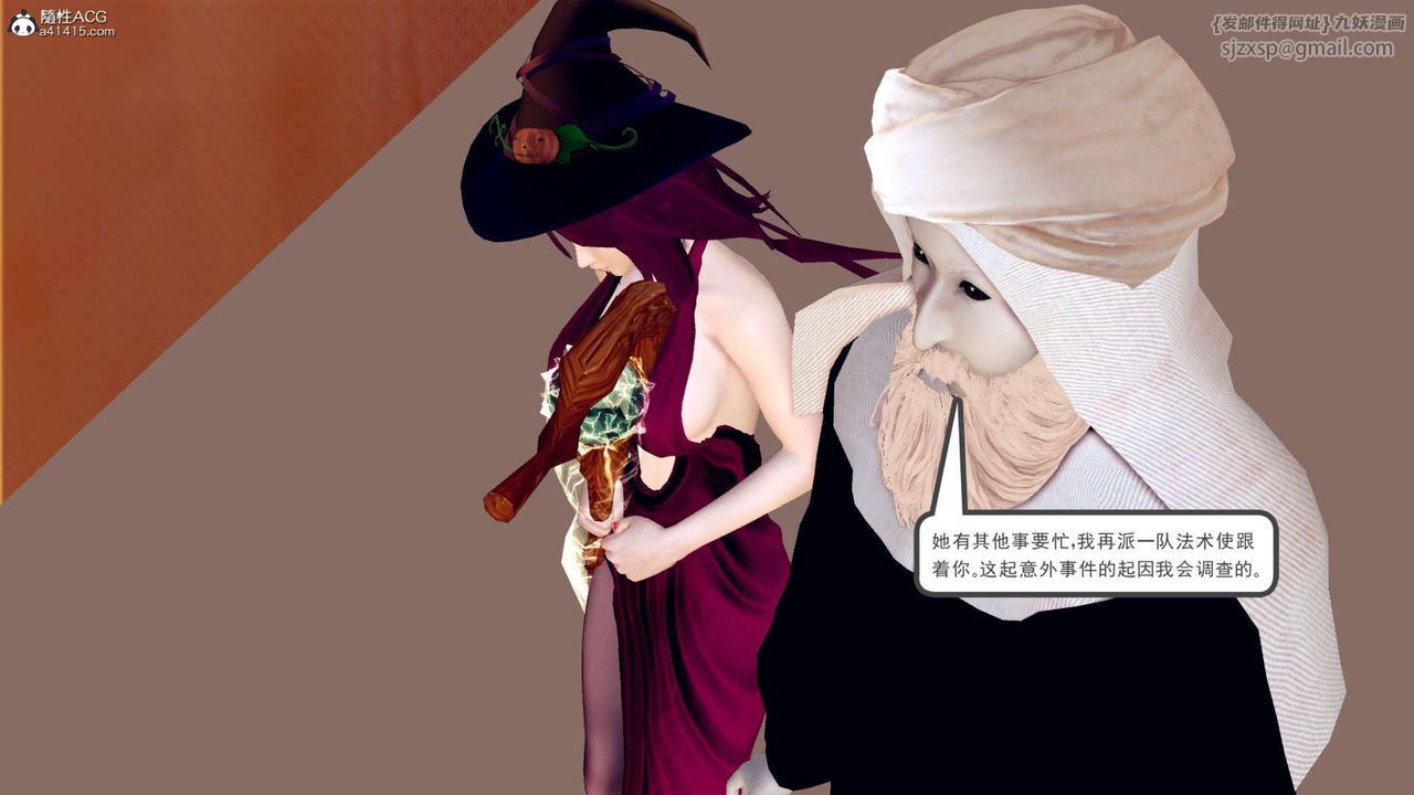 [3D]万念皆灰珈蓝之殇第02话