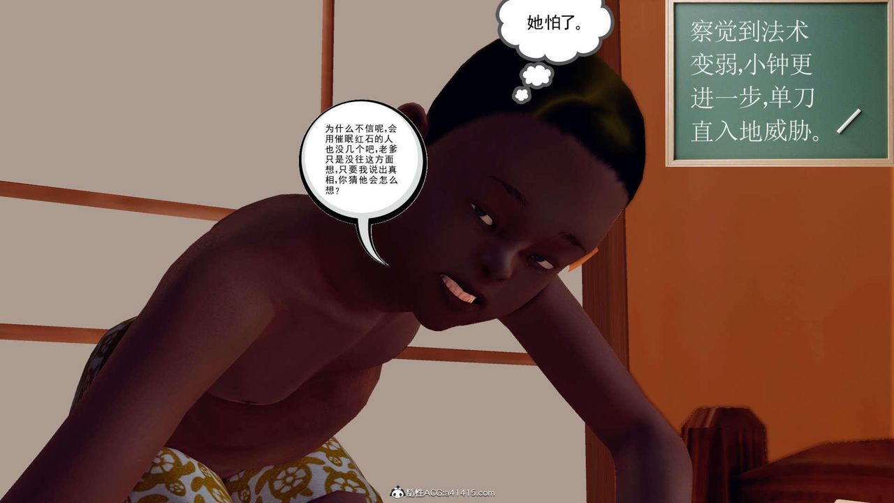 [3D]万念皆灰珈蓝之殇第02话