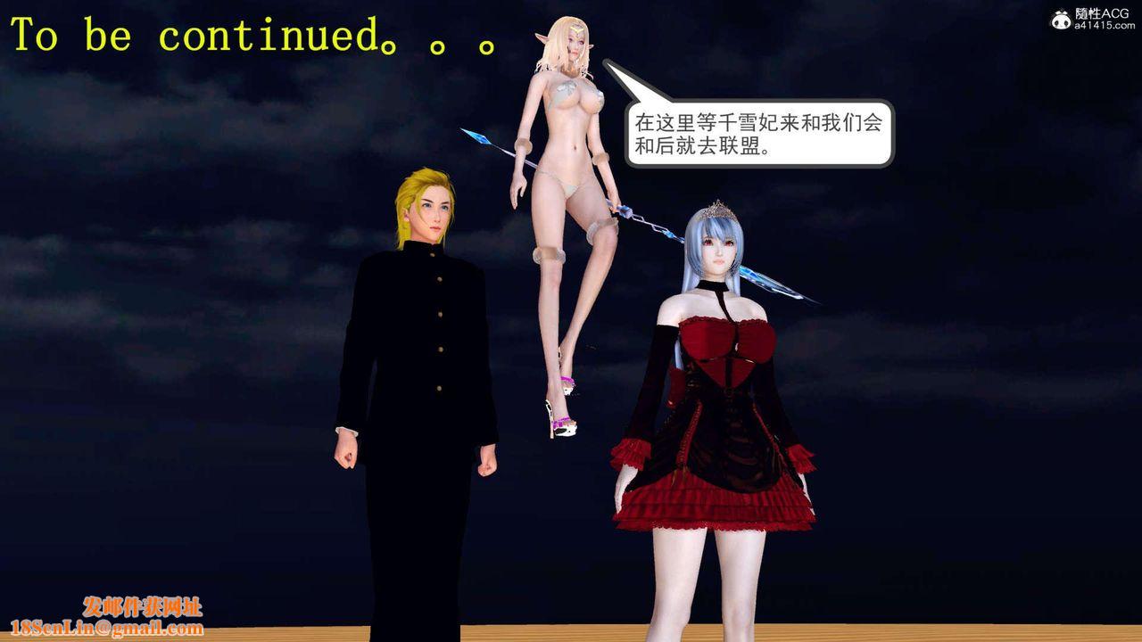 [3D]万念皆灰珈蓝之殇第02话