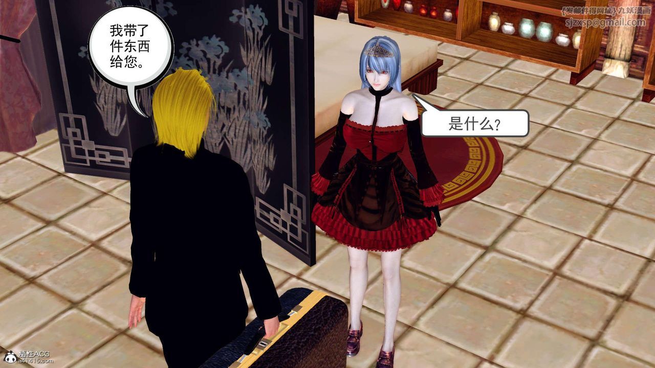 [3D]万念皆灰珈蓝之殇第03话