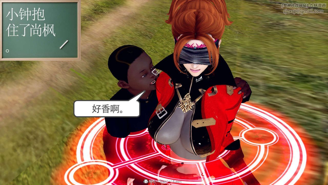 [3D]萬念皆灰珈藍之殤第03話