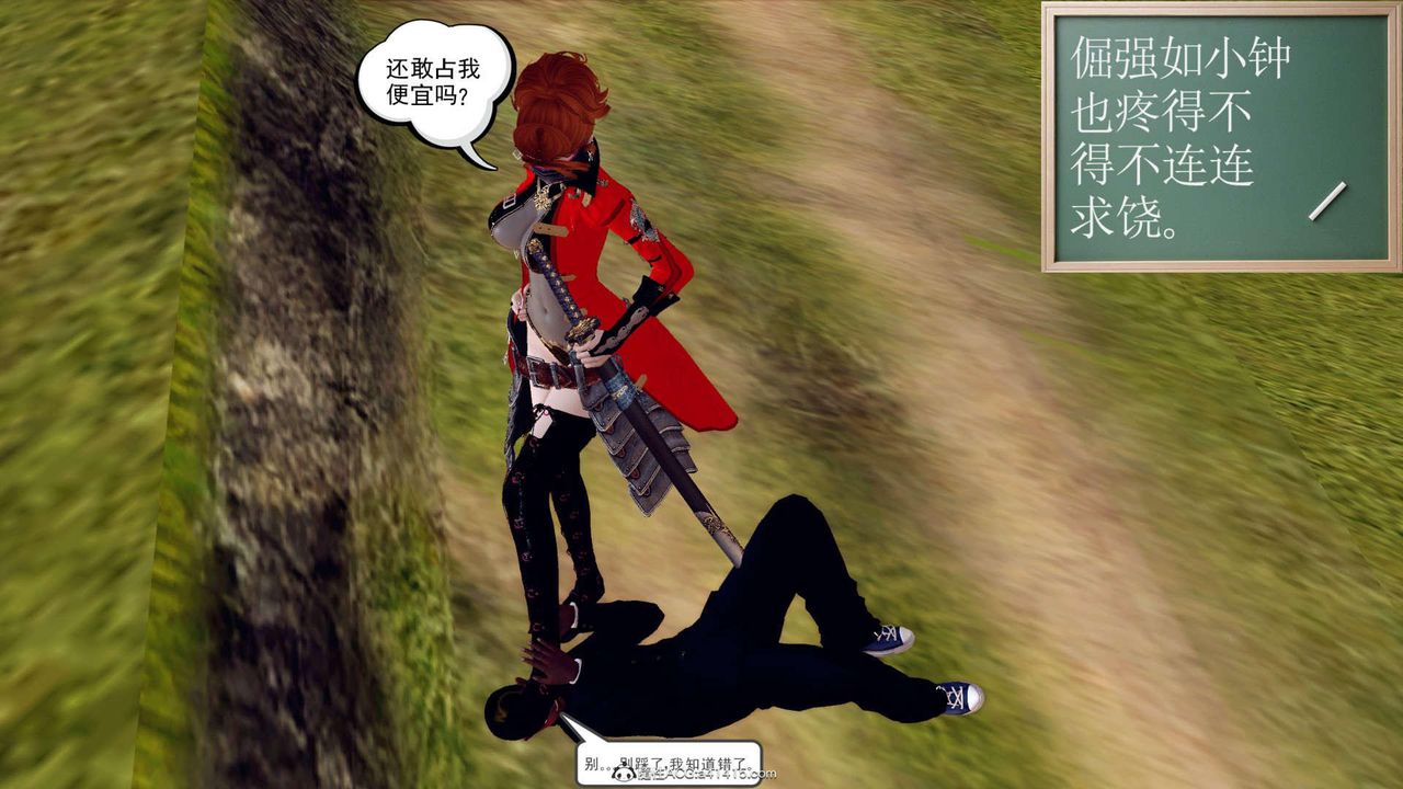 [3D]万念皆灰珈蓝之殇第03话