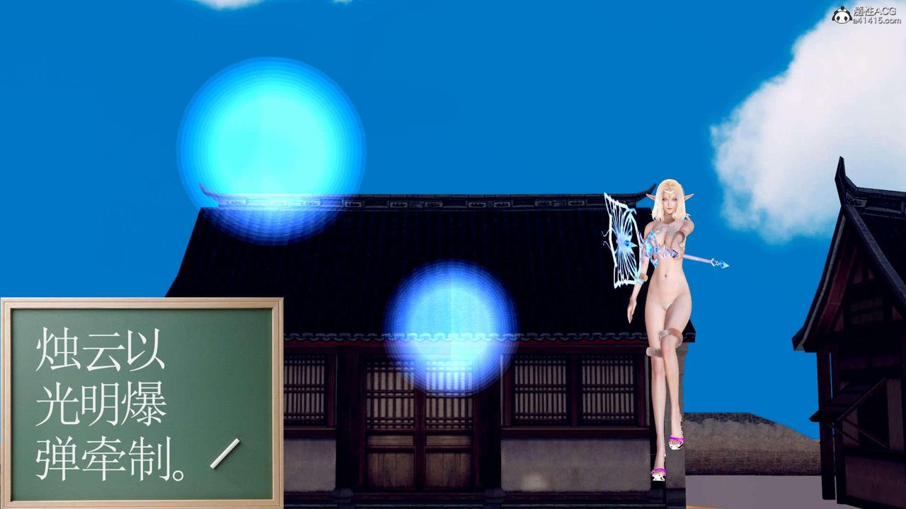 [3D]万念皆灰珈蓝之殇第04话