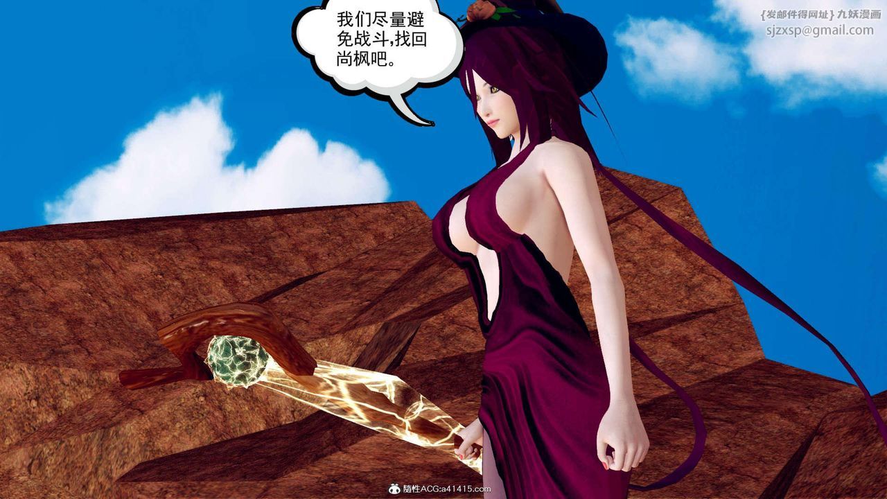 [3D]万念皆灰珈蓝之殇第04话