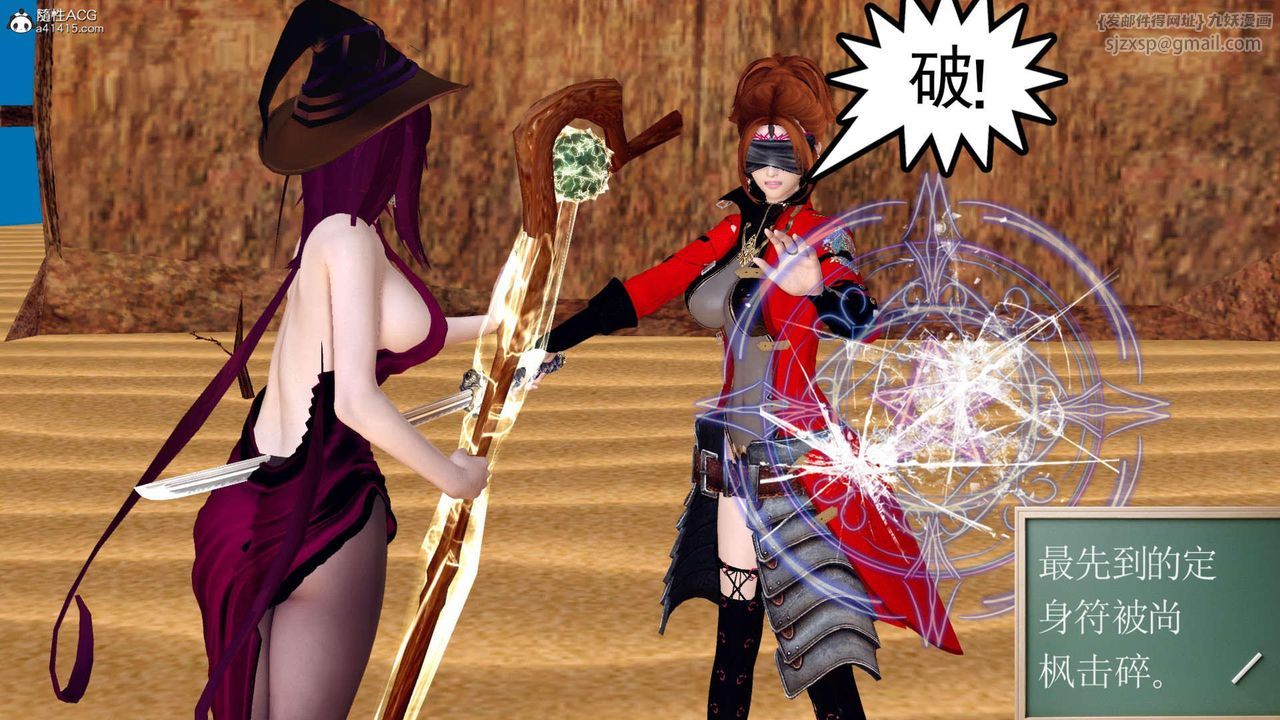 [3D]万念皆灰珈蓝之殇第04话