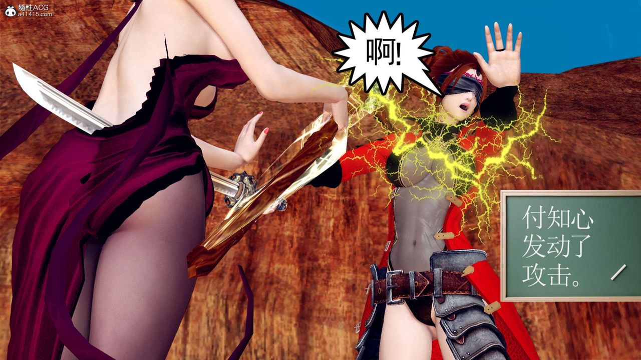 [3D]万念皆灰珈蓝之殇第04话