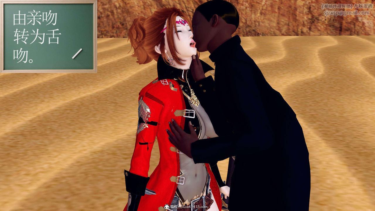 [3D]万念皆灰珈蓝之殇第04话