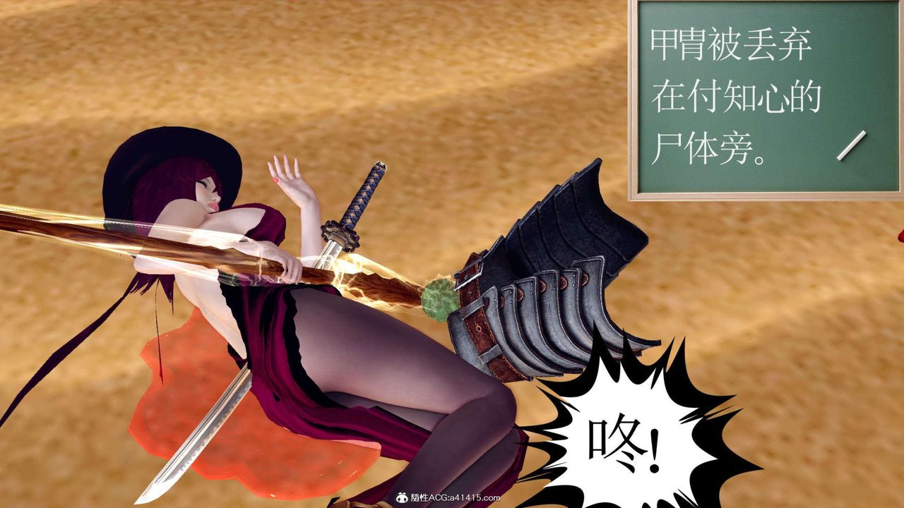 [3D]万念皆灰珈蓝之殇第04话