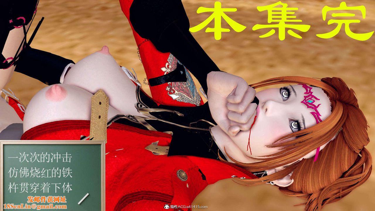 [3D]万念皆灰珈蓝之殇第04话