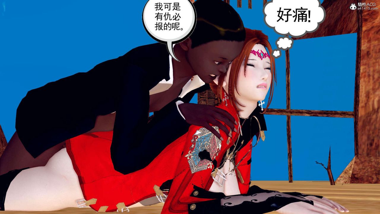 [3D]万念皆灰珈蓝之殇第05话