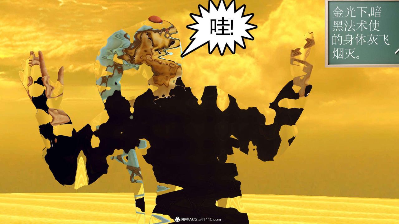 [3D]万念皆灰珈蓝之殇第06话