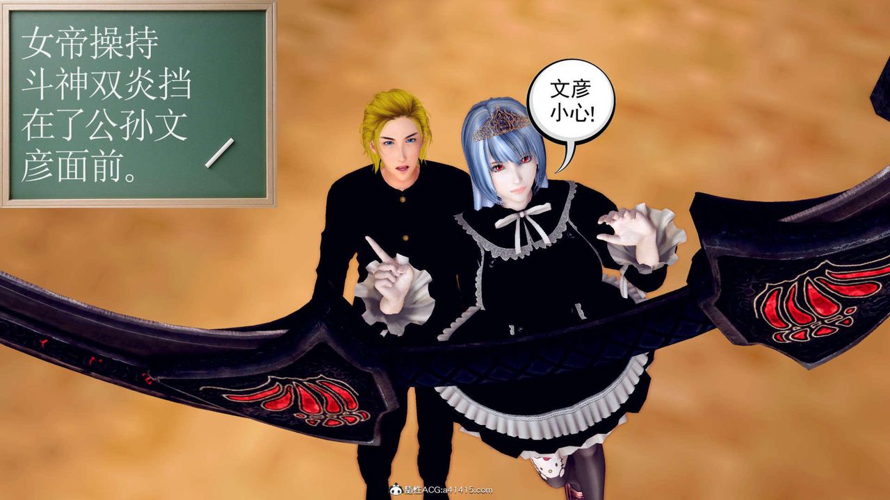 [3D]万念皆灰珈蓝之殇第06话