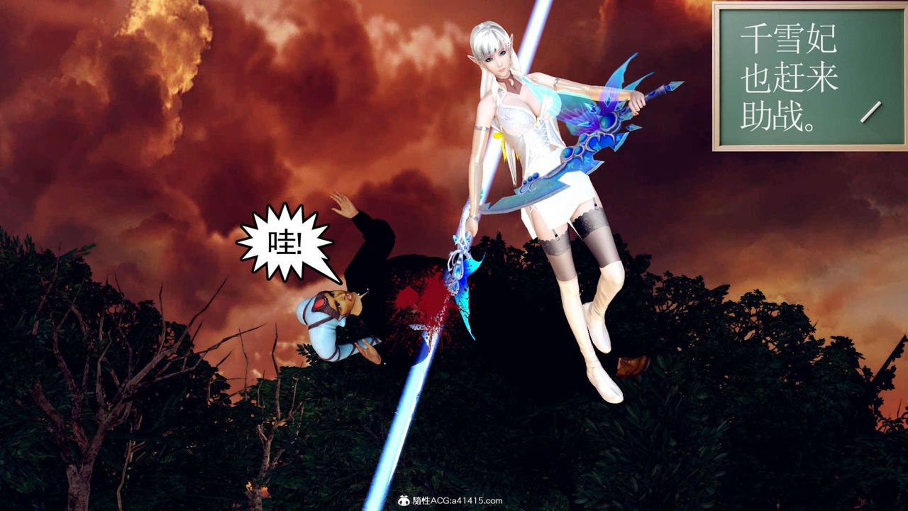 [3D]万念皆灰珈蓝之殇第06话