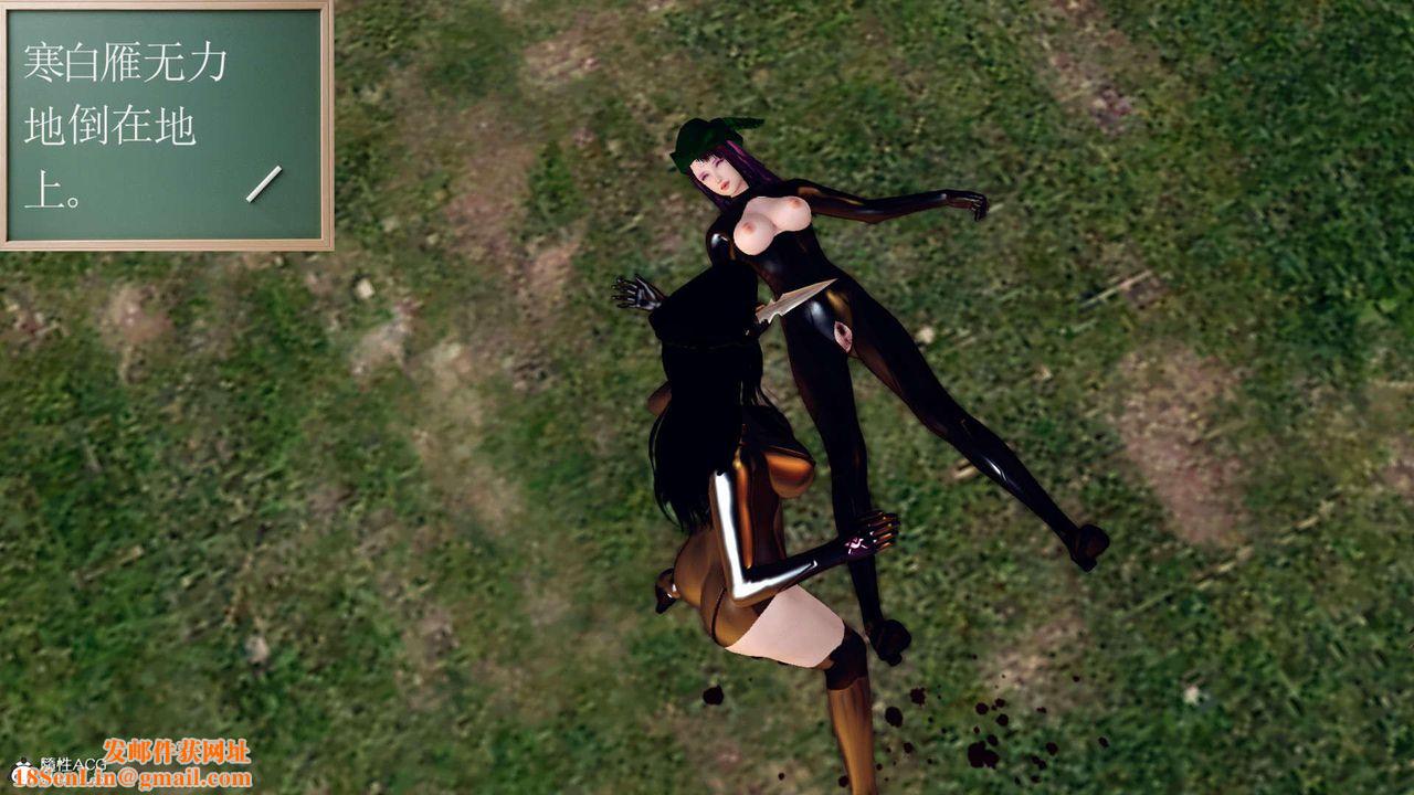 [3D]万念皆灰珈蓝之殇第07话