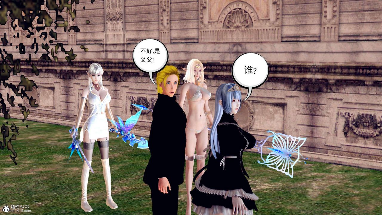 [3D]万念皆灰珈蓝之殇第08话