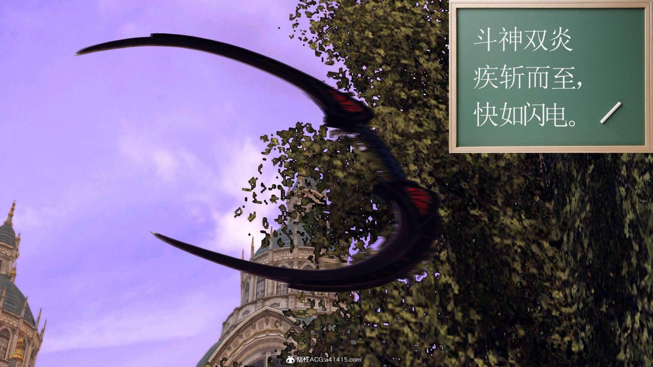 [3D]万念皆灰珈蓝之殇第08话