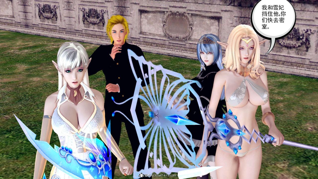 [3D]万念皆灰珈蓝之殇第08话