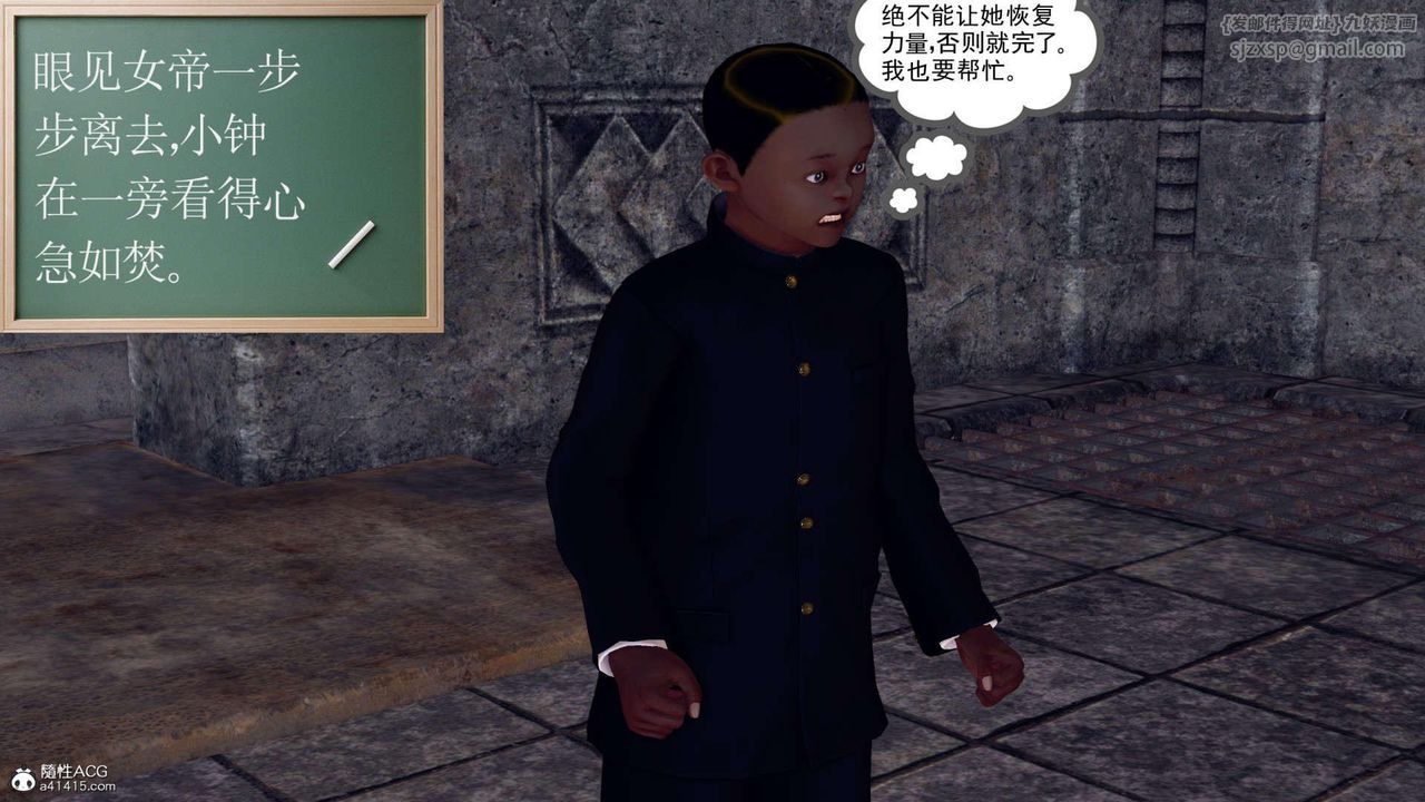 [3D]万念皆灰珈蓝之殇第08话