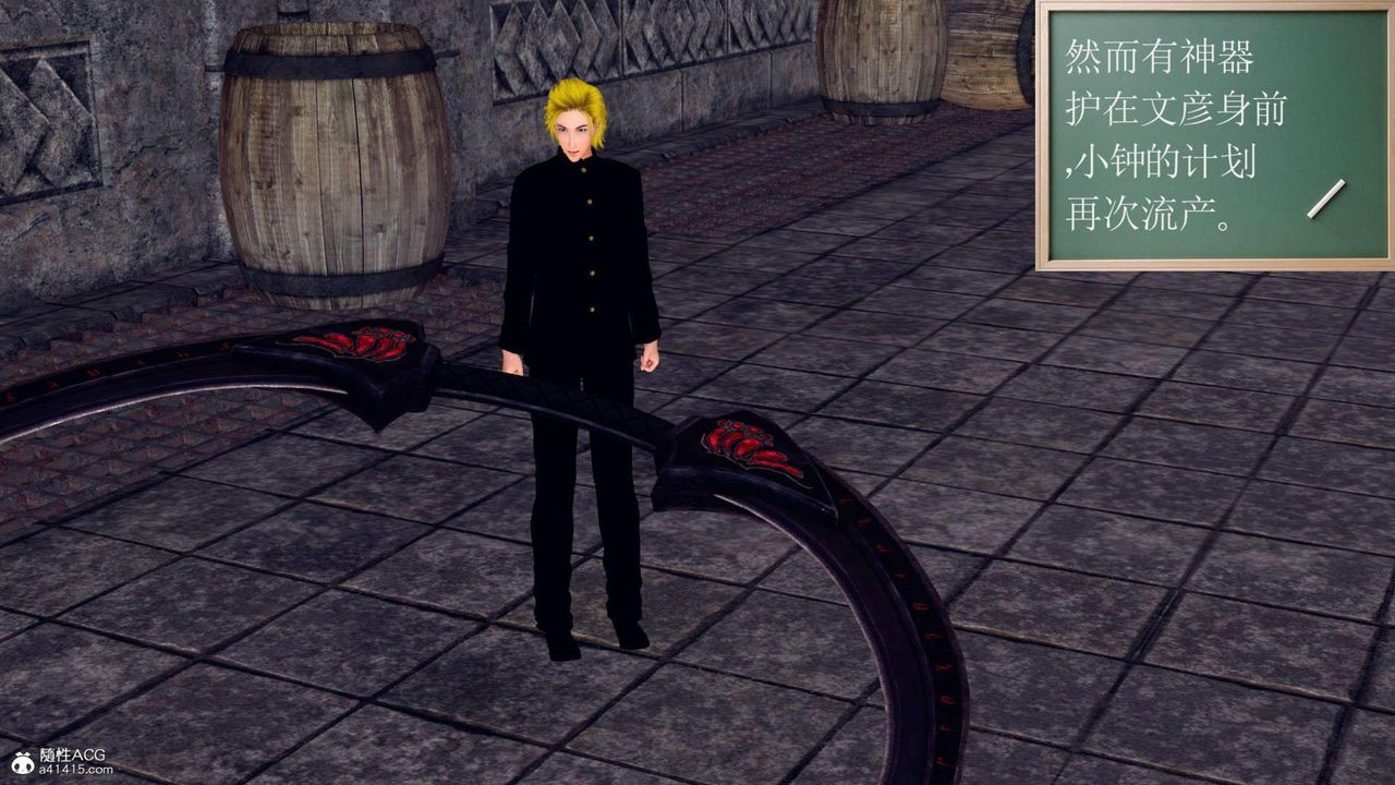 [3D]万念皆灰珈蓝之殇第08话