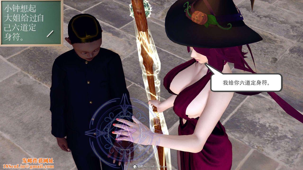 [3D]万念皆灰珈蓝之殇第08话