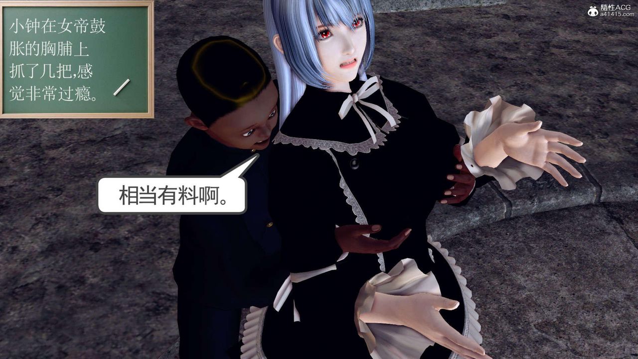 [3D]万念皆灰珈蓝之殇第08话