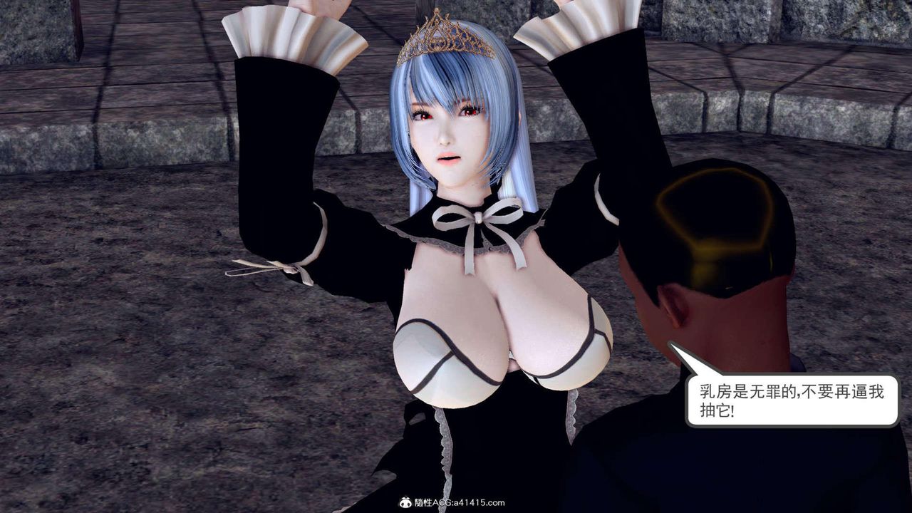 [3D]万念皆灰珈蓝之殇第08话