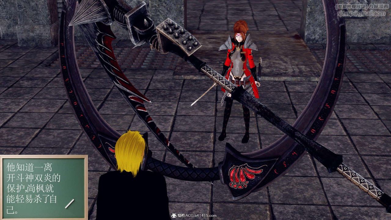 [3D]万念皆灰珈蓝之殇第08话