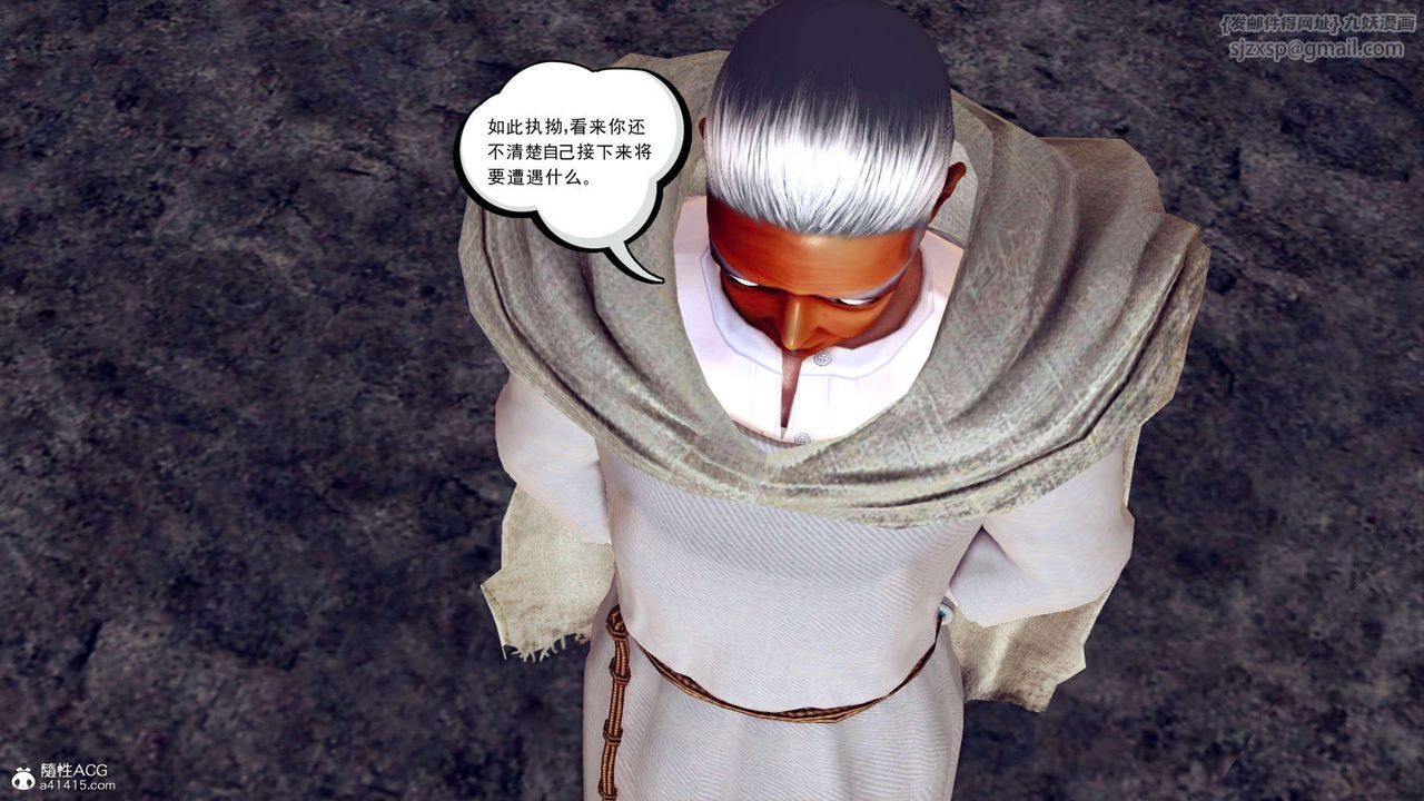 [3D]万念皆灰珈蓝之殇第09话