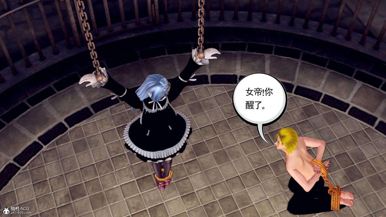 [3D]万念皆灰珈蓝之殇第09话