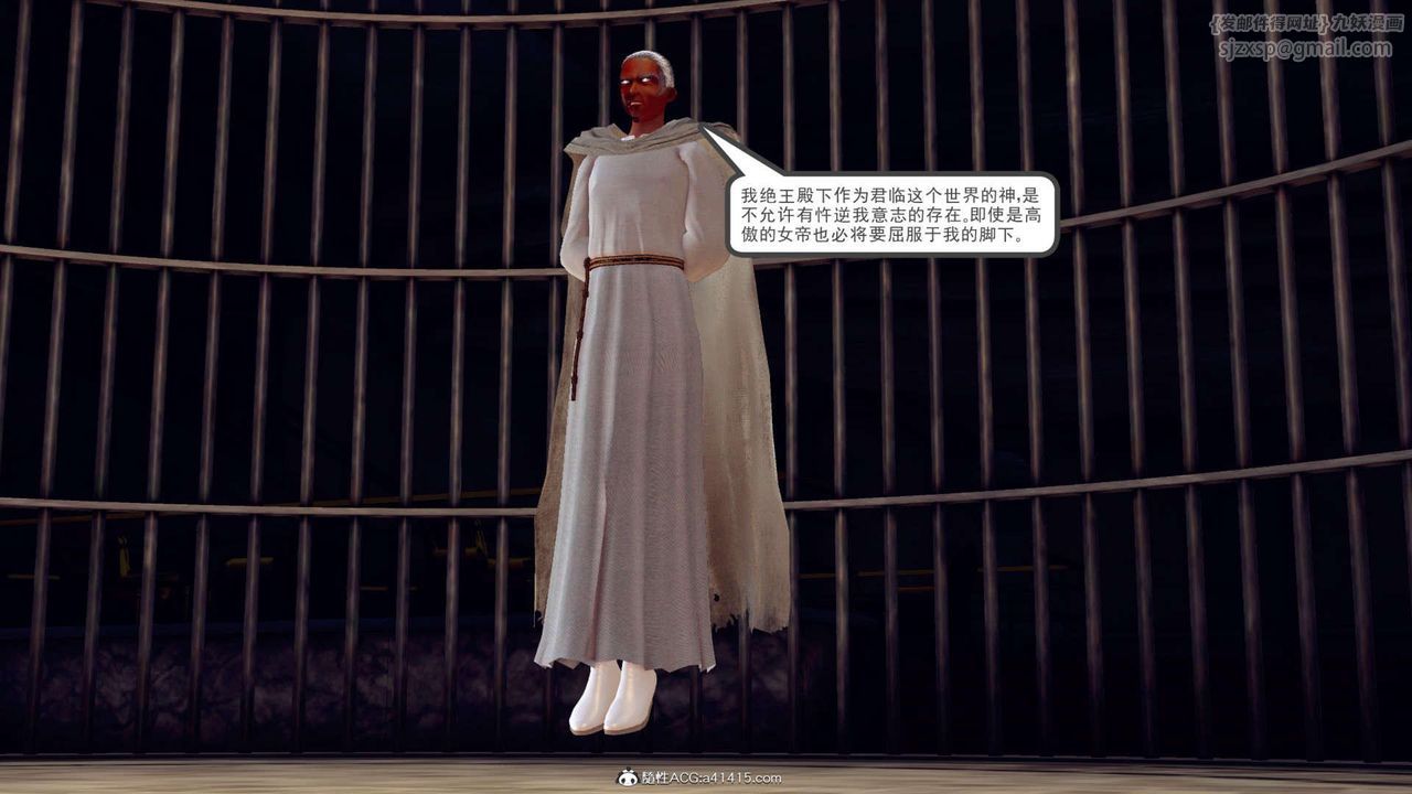 [3D]万念皆灰珈蓝之殇第09话