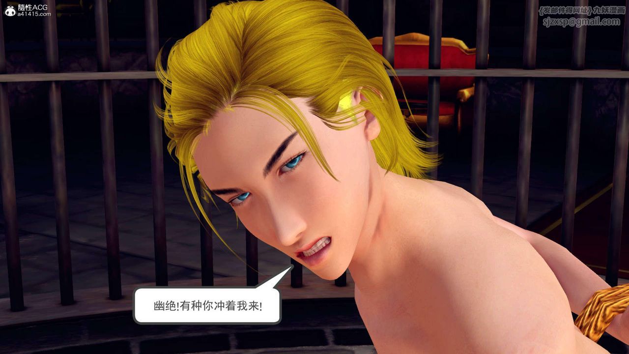 [3D]万念皆灰珈蓝之殇第09话