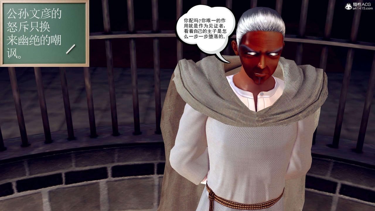 [3D]万念皆灰珈蓝之殇第09话