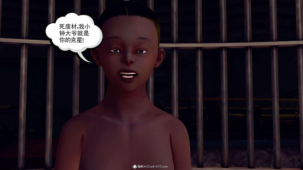 [3D]万念皆灰珈蓝之殇第09话
