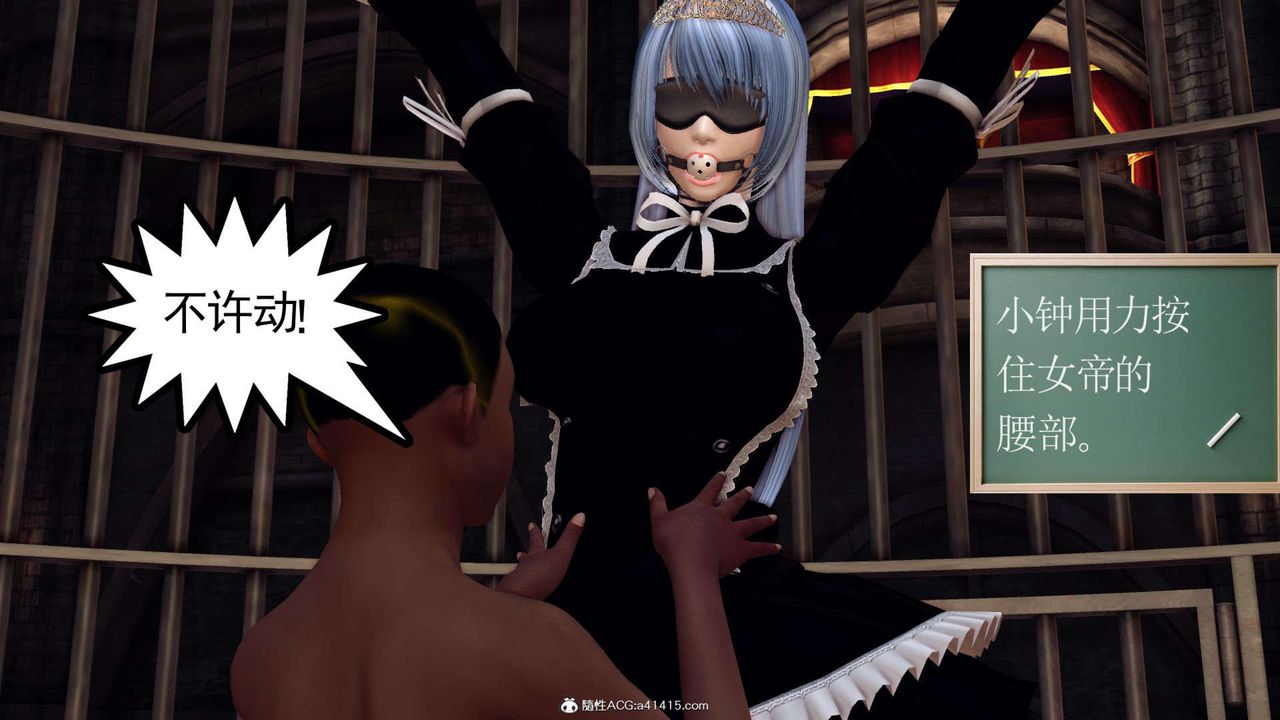 [3D]万念皆灰珈蓝之殇第09话