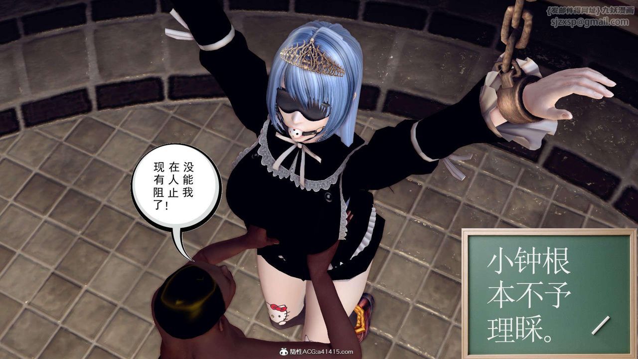 [3D]万念皆灰珈蓝之殇第09话