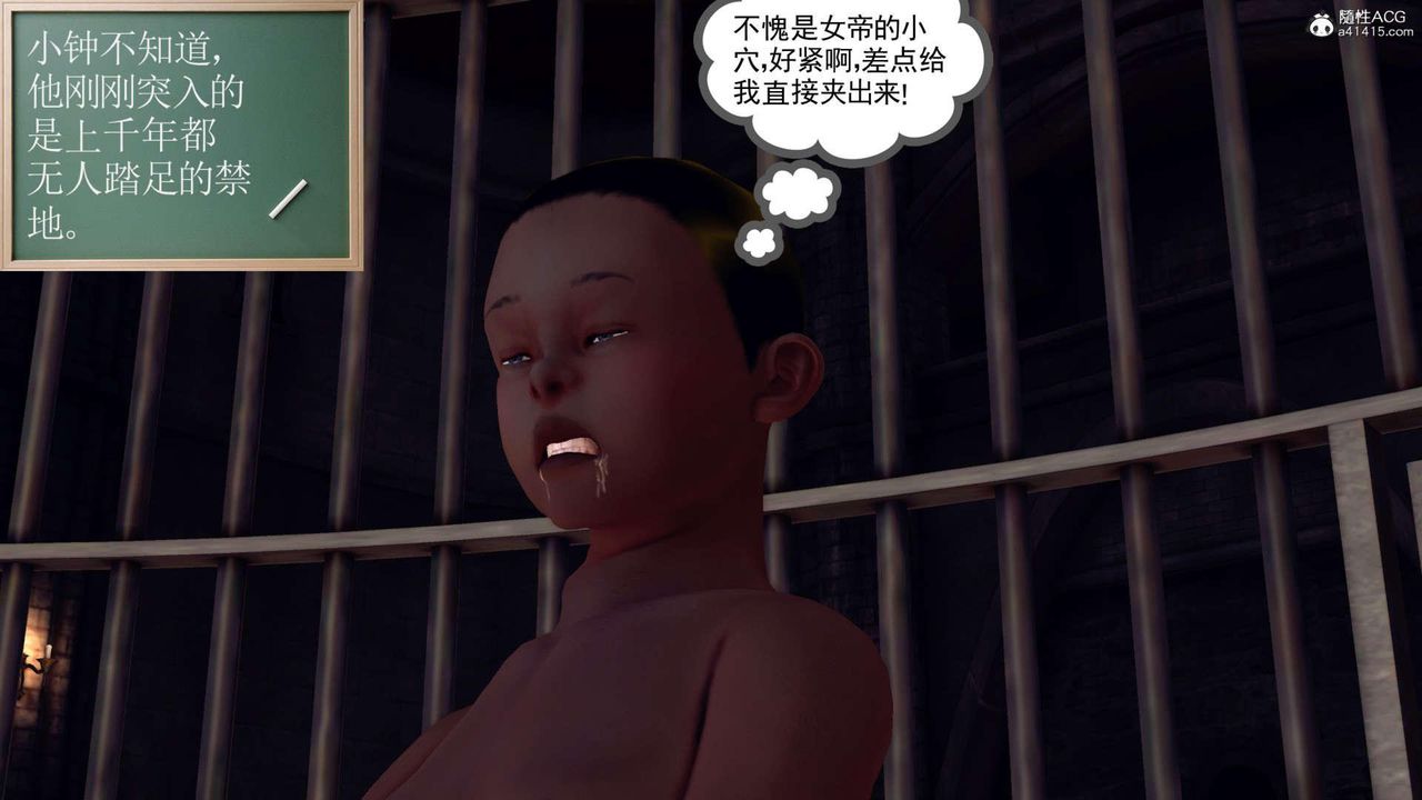 [3D]万念皆灰珈蓝之殇第10话