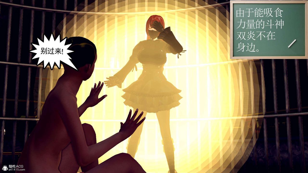 [3D]万念皆灰珈蓝之殇第11话