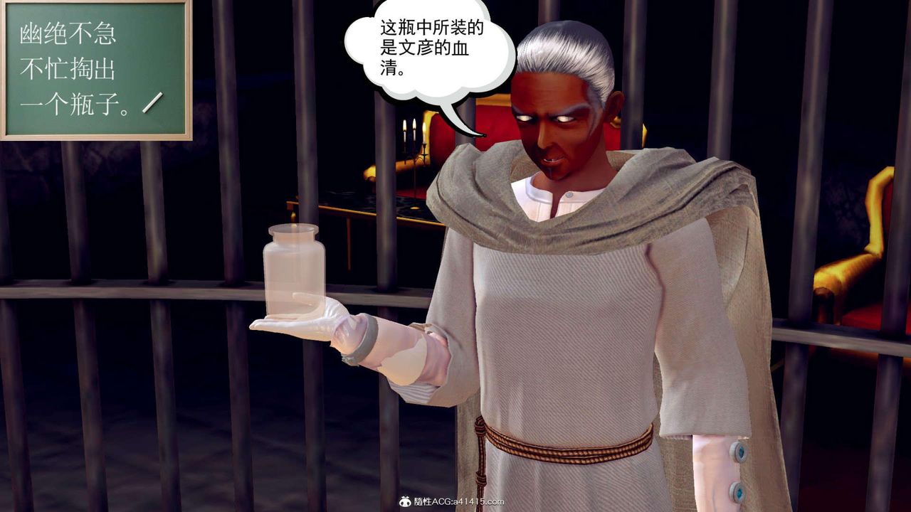 [3D]万念皆灰珈蓝之殇第11话