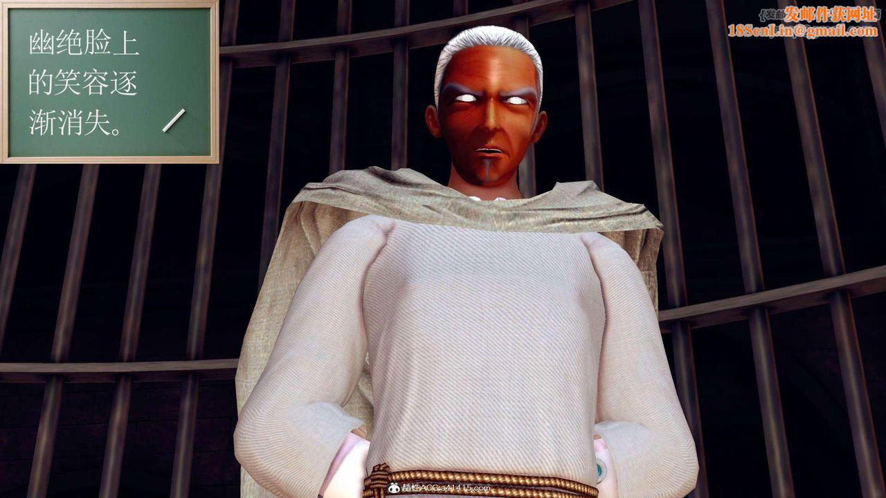 [3D]万念皆灰珈蓝之殇第14话