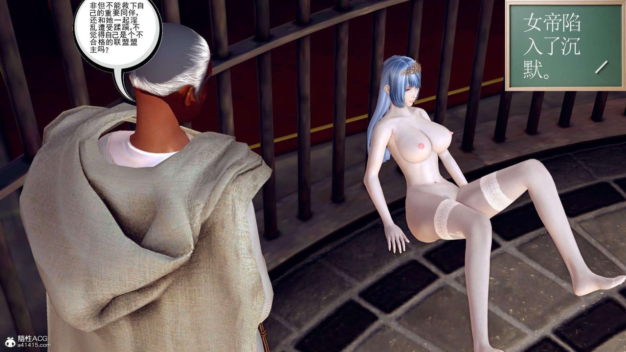 [3D]万念皆灰珈蓝之殇第16话