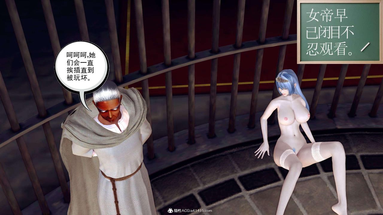 [3D]万念皆灰珈蓝之殇第17话