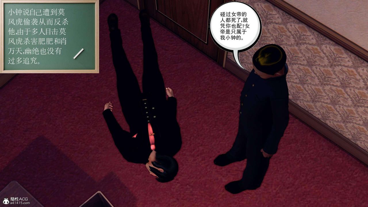 [3D]万念皆灰珈蓝之殇第18话