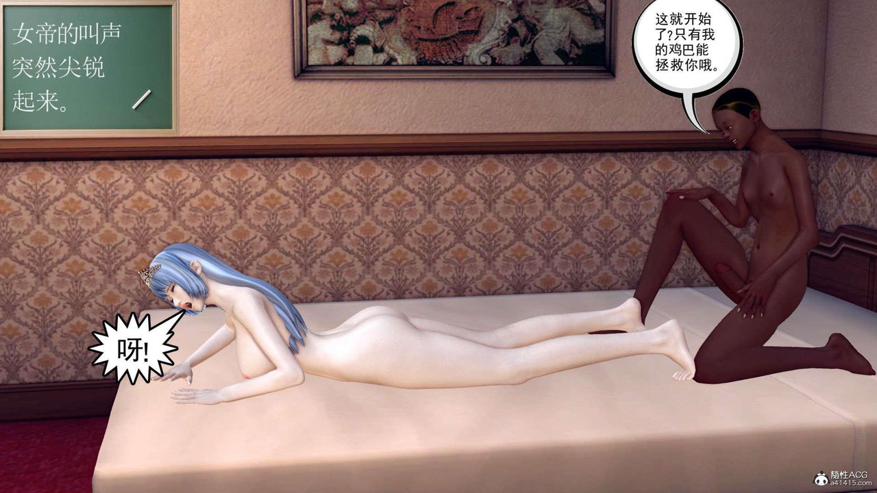 [3D]万念皆灰珈蓝之殇第19话