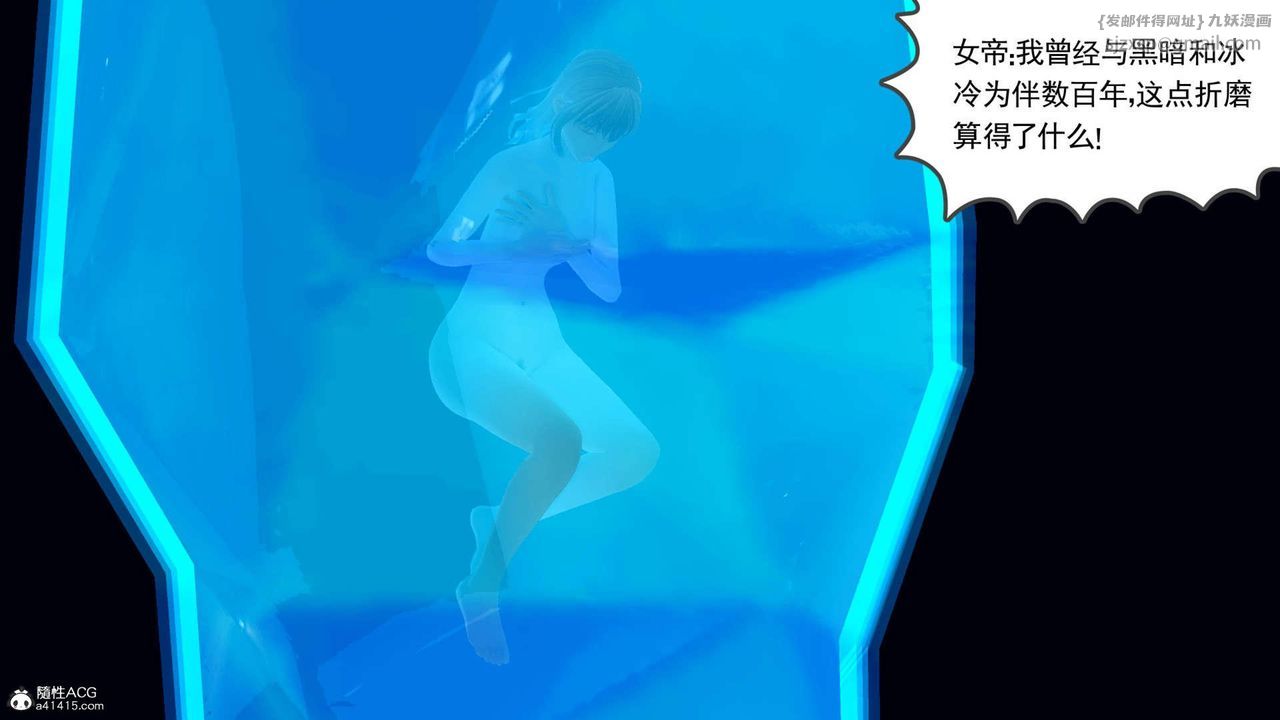 [3D]万念皆灰珈蓝之殇第19话