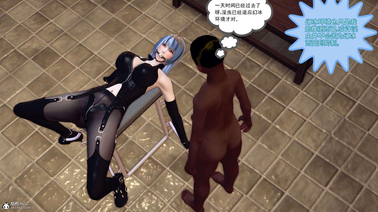 [3D]万念皆灰珈蓝之殇第19话