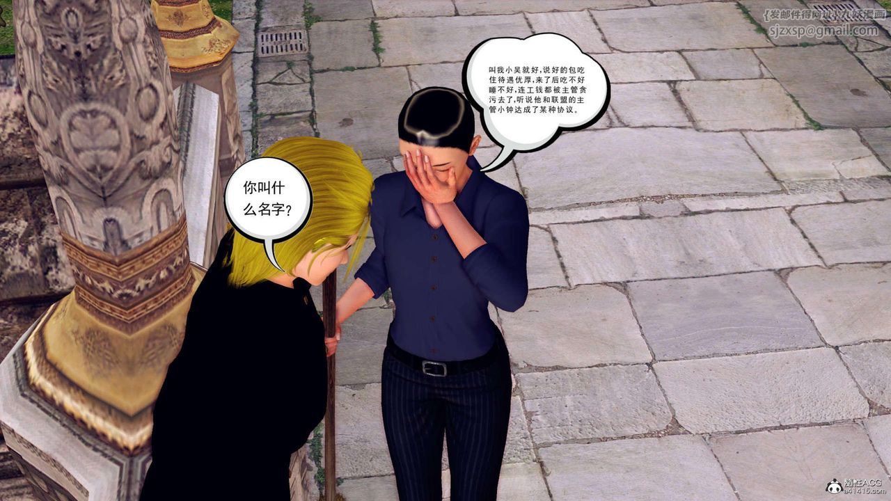 [3D]万念皆灰珈蓝之殇第21话