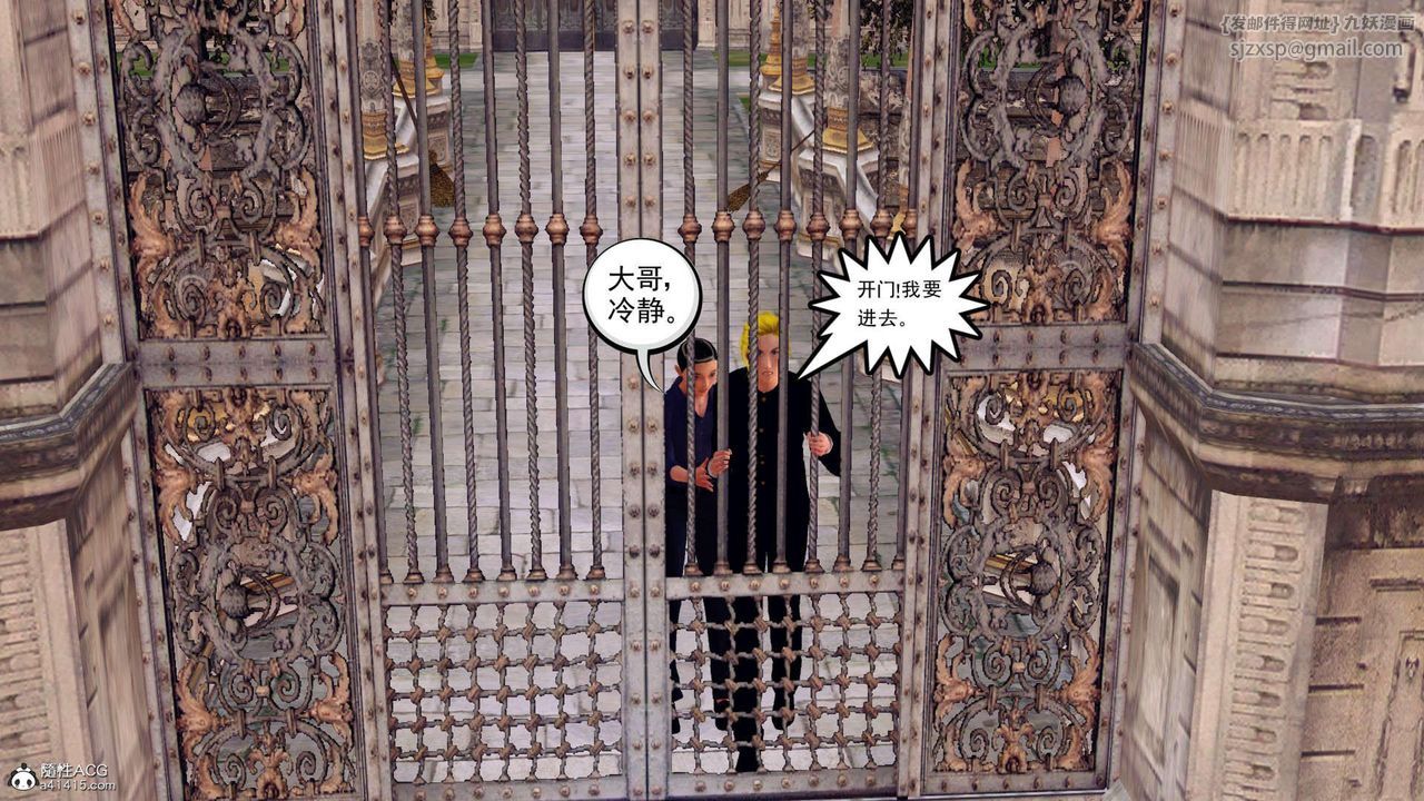 [3D]万念皆灰珈蓝之殇第21话